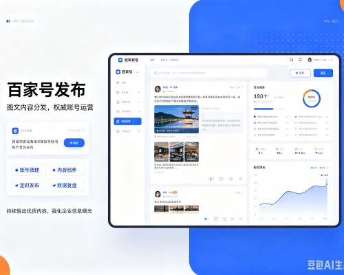 施甸百家号信息发布代运营